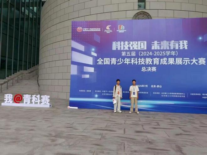 kaiyun官方-东明一中学学生荣获全国大赛总决赛一等奖！
